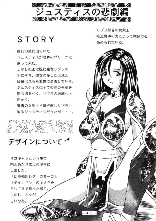 アトランティス陰史 魔導大陸淫辱画集 1+2パック - 104ページ