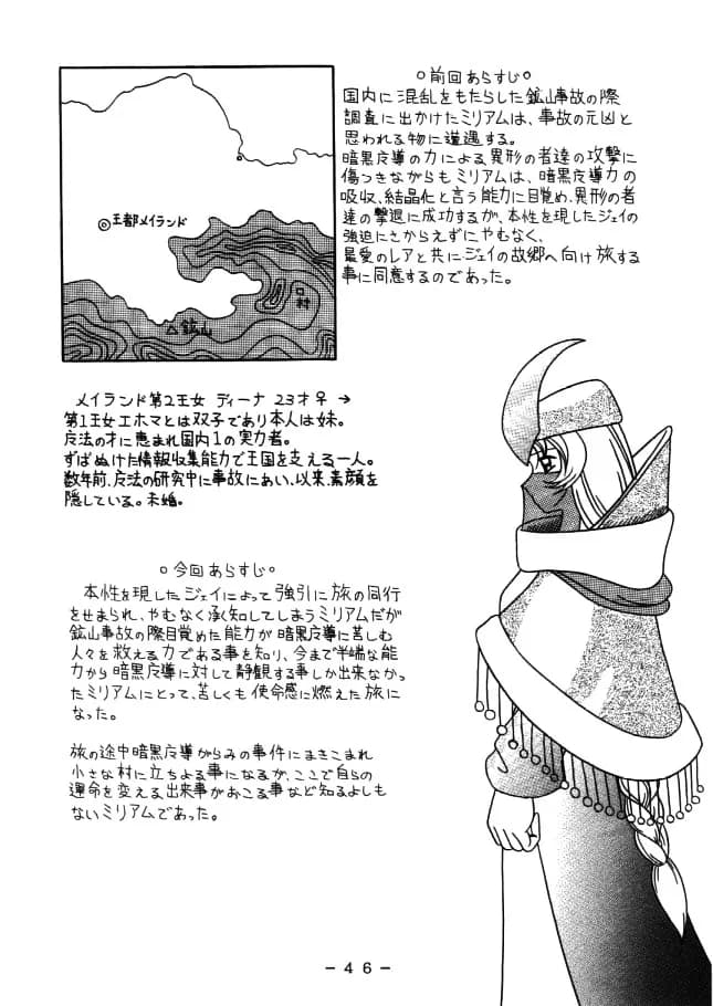 アトランティス陰史 魔導大陸淫辱画集 1+2パック - 106ページ