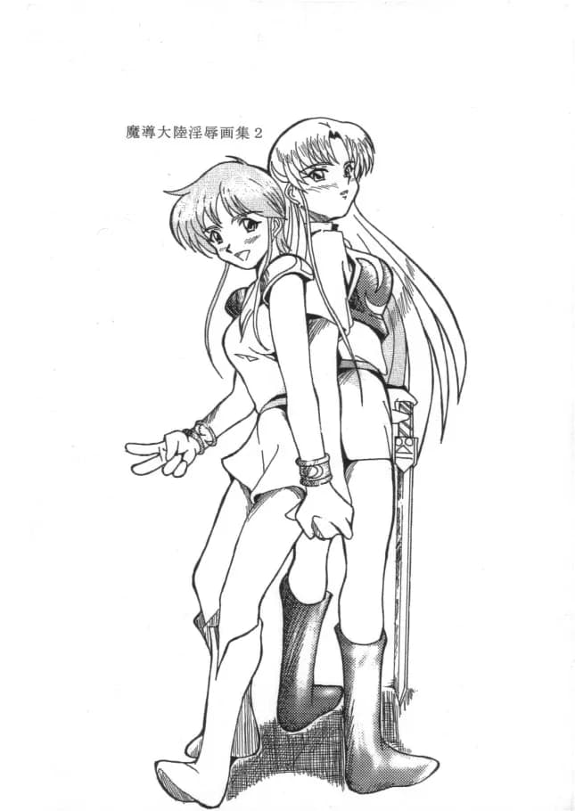 アトランティス陰史 魔導大陸淫辱画集 1+2パック - 111ページ