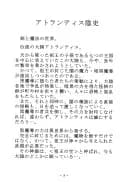 アトランティス陰史 魔導大陸淫辱画集 1+2パック - 113ページ