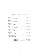 アトランティス陰史 魔導大陸淫辱画集 1+2パック - 114ページ