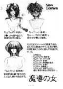 アトランティス陰史 魔導大陸淫辱画集 1+2パック - 121ページ