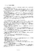 アトランティス陰史 魔導大陸淫辱画集 1+2パック - 164ページ