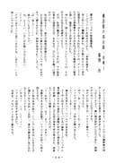 アトランティス陰史 魔導大陸淫辱画集 1+2パック - 166ページ