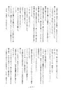 アトランティス陰史 魔導大陸淫辱画集 1+2パック - 167ページ