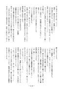 アトランティス陰史 魔導大陸淫辱画集 1+2パック - 168ページ