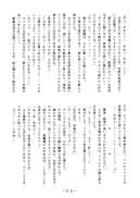 アトランティス陰史 魔導大陸淫辱画集 1+2パック - 169ページ