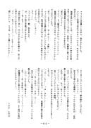 アトランティス陰史 魔導大陸淫辱画集 1+2パック - 170ページ