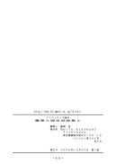 アトランティス陰史 魔導大陸淫辱画集 1+2パック - 176ページ