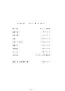 官能写真集アニメキャラ編パック - 66ページ