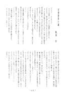 官能写真集アニメキャラ編パック - 89ページ