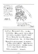 官能写真集アニメキャラ編パック - 106ページ