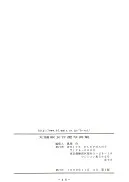 官能写真集アニメキャラ編パック - 109ページ