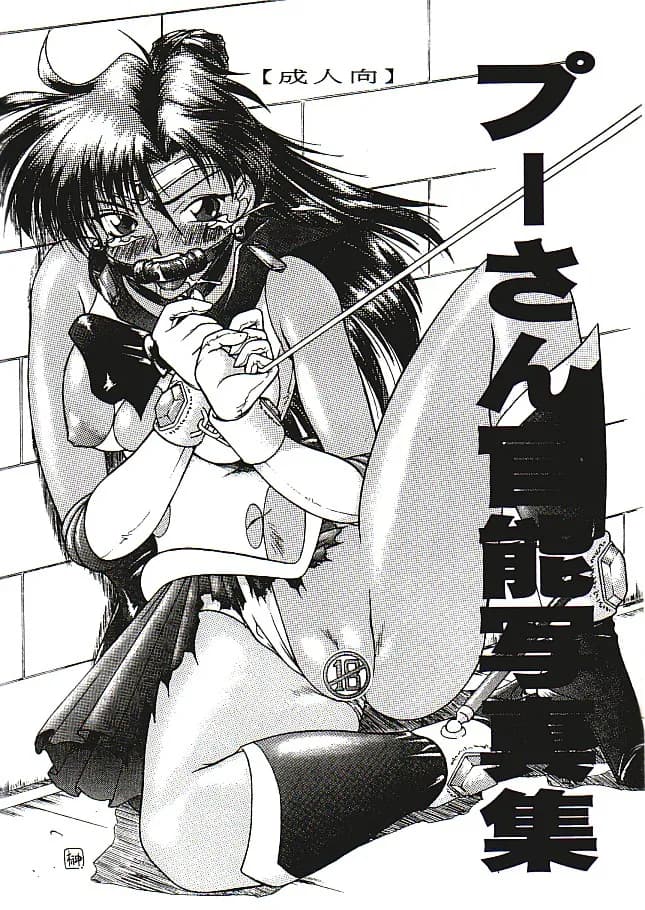 官能写真集アニメキャラ編パック - 120ページ