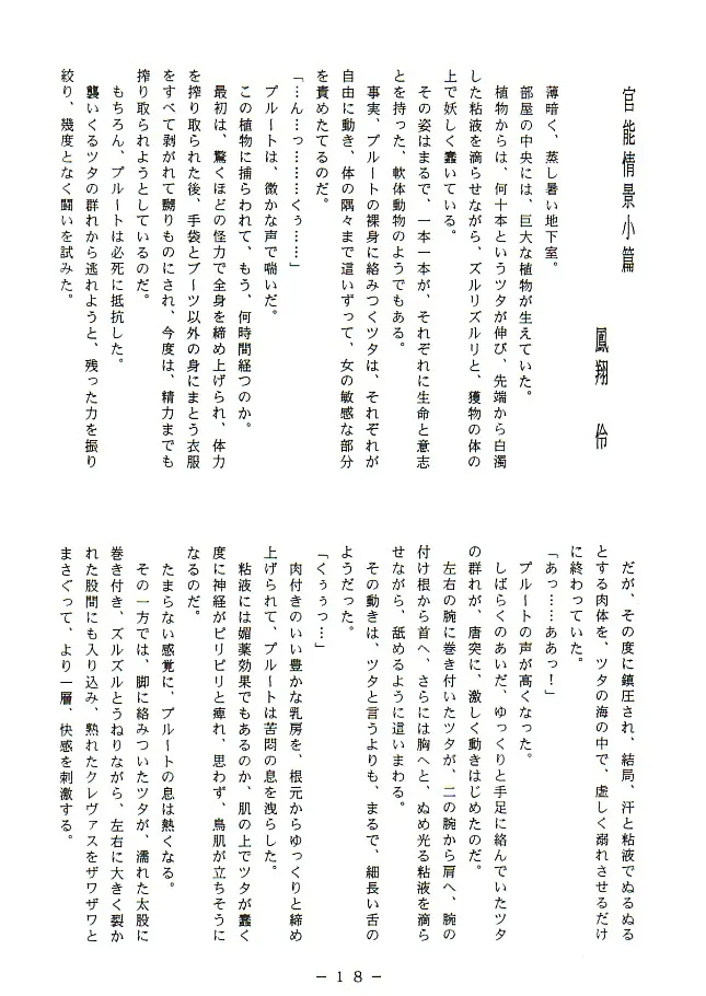 官能写真集アニメキャラ編パック - 124ページ