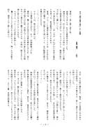 官能写真集アニメキャラ編パック - 145ページ