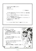 官能写真集アニメキャラ編パック - 163ページ