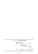 官能写真集アニメキャラ編パック - 165ページ