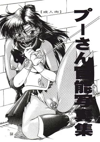 官能写真集アニメキャラ編パック - 167ページ