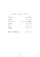 官能写真集アニメキャラ編パック - 169ページ