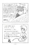 官能写真集アニメキャラ編パック - 201ページ