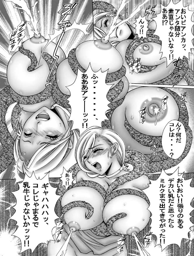 蒼の林檎 - 8ページ