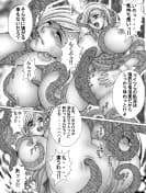 蒼の林檎 - 18ページ