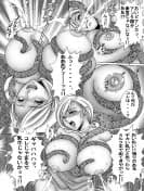 蒼の林檎 - 28ページ