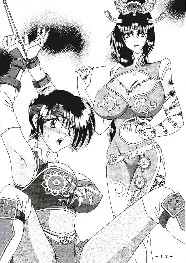 麗姫無双1+2 - 5ページ