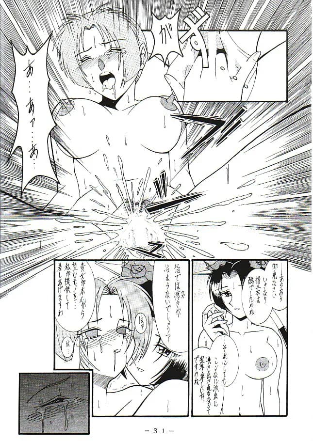 麗姫無双1+2 - 10ページ