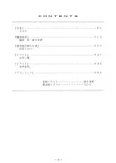 麗姫無双1+2 - 19ページ