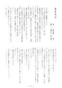 麗姫無双1+2 - 28ページ