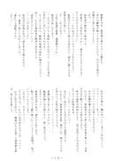 麗姫無双1+2 - 31ページ