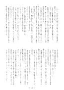 麗姫無双1+2 - 35ページ