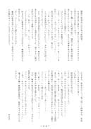 麗姫無双1+2 - 37ページ