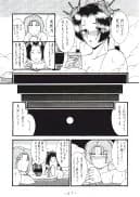 麗姫無双1+2 - 42ページ