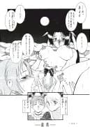 麗姫無双1+2 - 51ページ