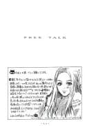 麗姫無双1+2 - 65ページ