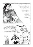 麗姫無双1+2 - 66ページ