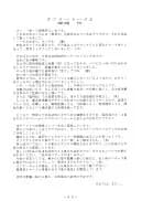 麗姫無双1+2 - 68ページ