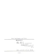 麗姫無双1+2 - 69ページ