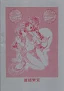 麗姫無双1+2 - 70ページ