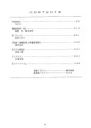 麗姫無双1+2 - 89ページ