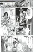 麗姫無双1+2 - 90ページ