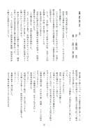 麗姫無双1+2 - 98ページ