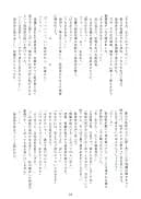 麗姫無双1+2 - 99ページ