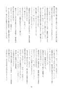 麗姫無双1+2 - 101ページ