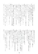 麗姫無双1+2 - 103ページ