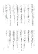 麗姫無双1+2 - 105ページ