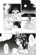 麗姫無双1+2 - 116ページ